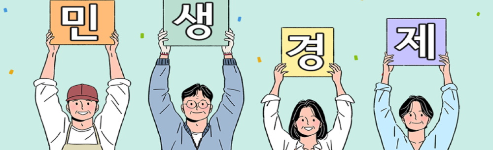 서울시, `민생경제 5대 온기대책` 1조 추가 융자, 1만 명 고용유지지원금