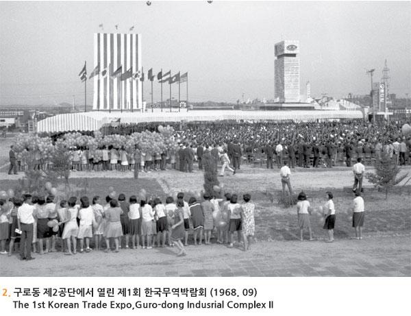 구로동 제2공단에서 열린 제1회 한국무역박람회 (1968. 09) The 1st Korean Trade Expo,Guro-dong Indusrial Complex II
