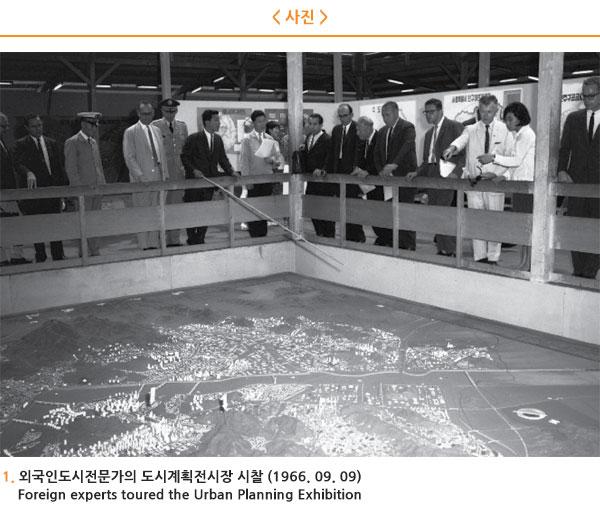 외국인도시전문가의 도시계획전시장 시찰 (1966. 09. 09) Foreign experts toured the Urban Planning Exhibition