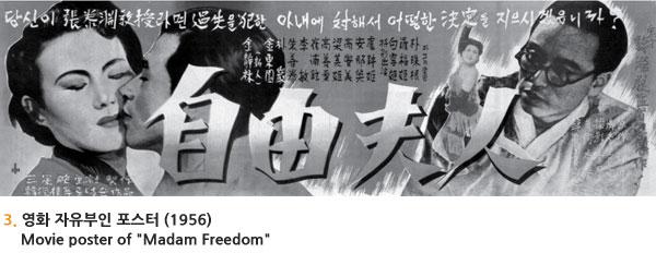 영화 자유부인 포스터 (1956) Movie poster of "madam="