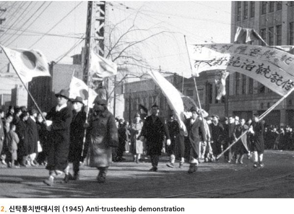 신탁통치반대시위 (1945)Anti-trusteeship demonstration