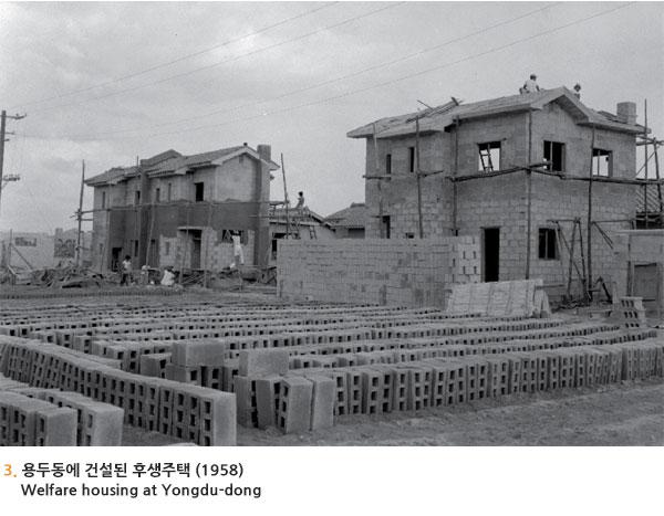 3. 용두동에 건설된 후생주택 (1958) Welfare housing at Yongdu-dong
